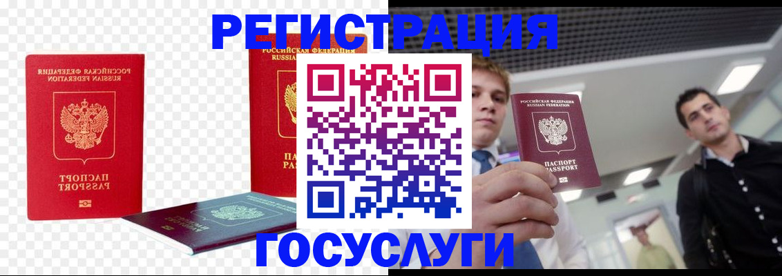 прописка ребенка в Фрязино